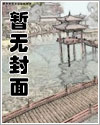 引狼入室：捡个坏总同居